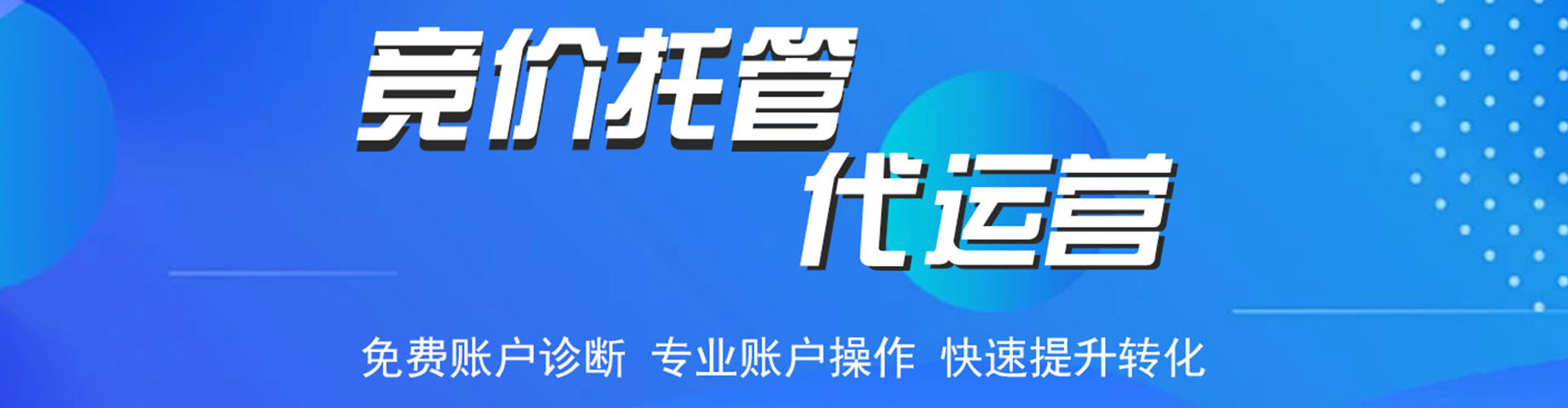 长洲百度推广开户