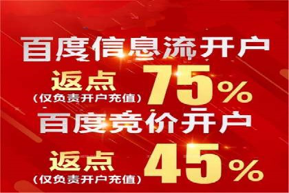 百度竞价公司案例研究：移动端广告投放技巧